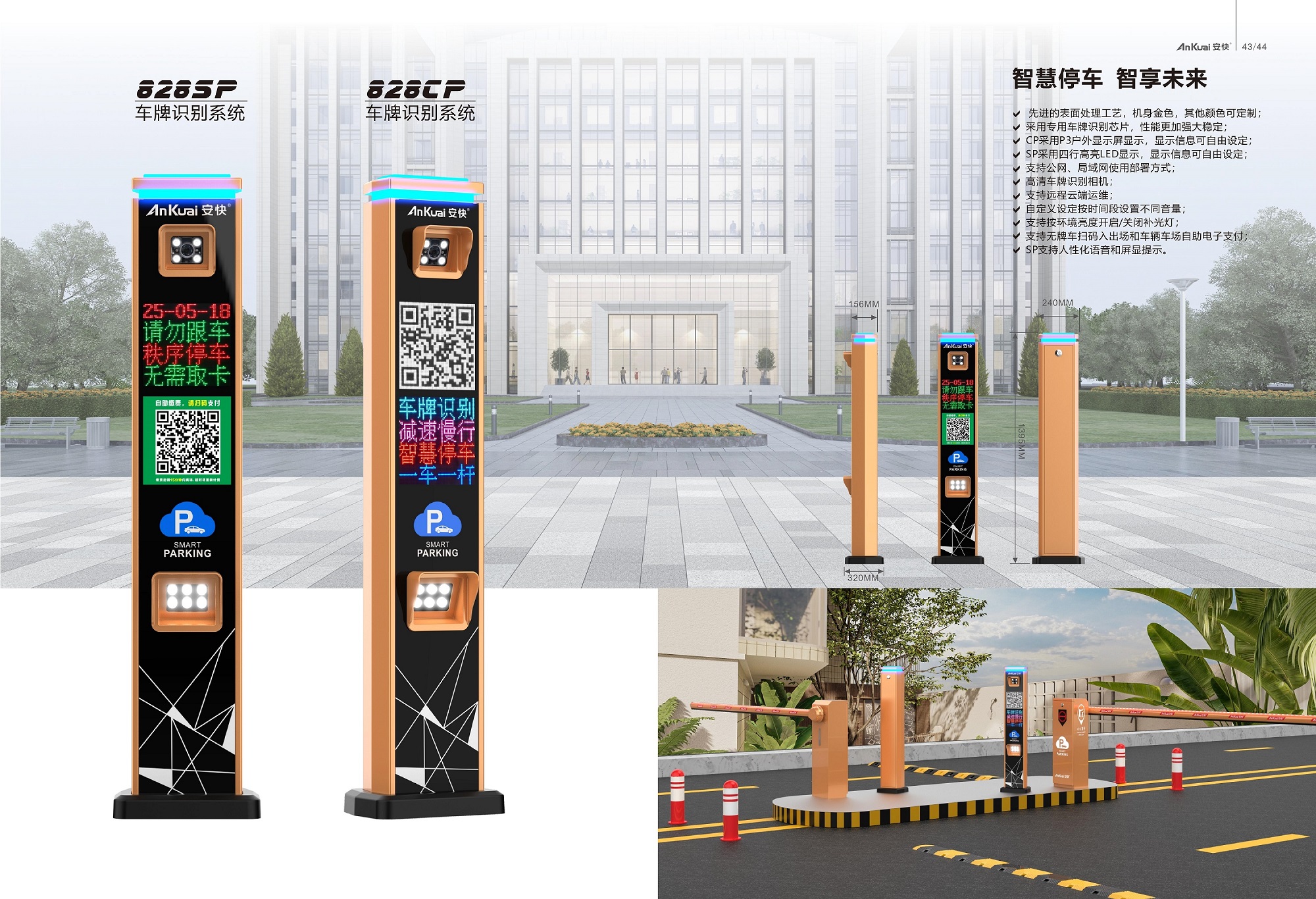 华冠安快道闸车牌识别画册高清2025-6-25_23.jpg