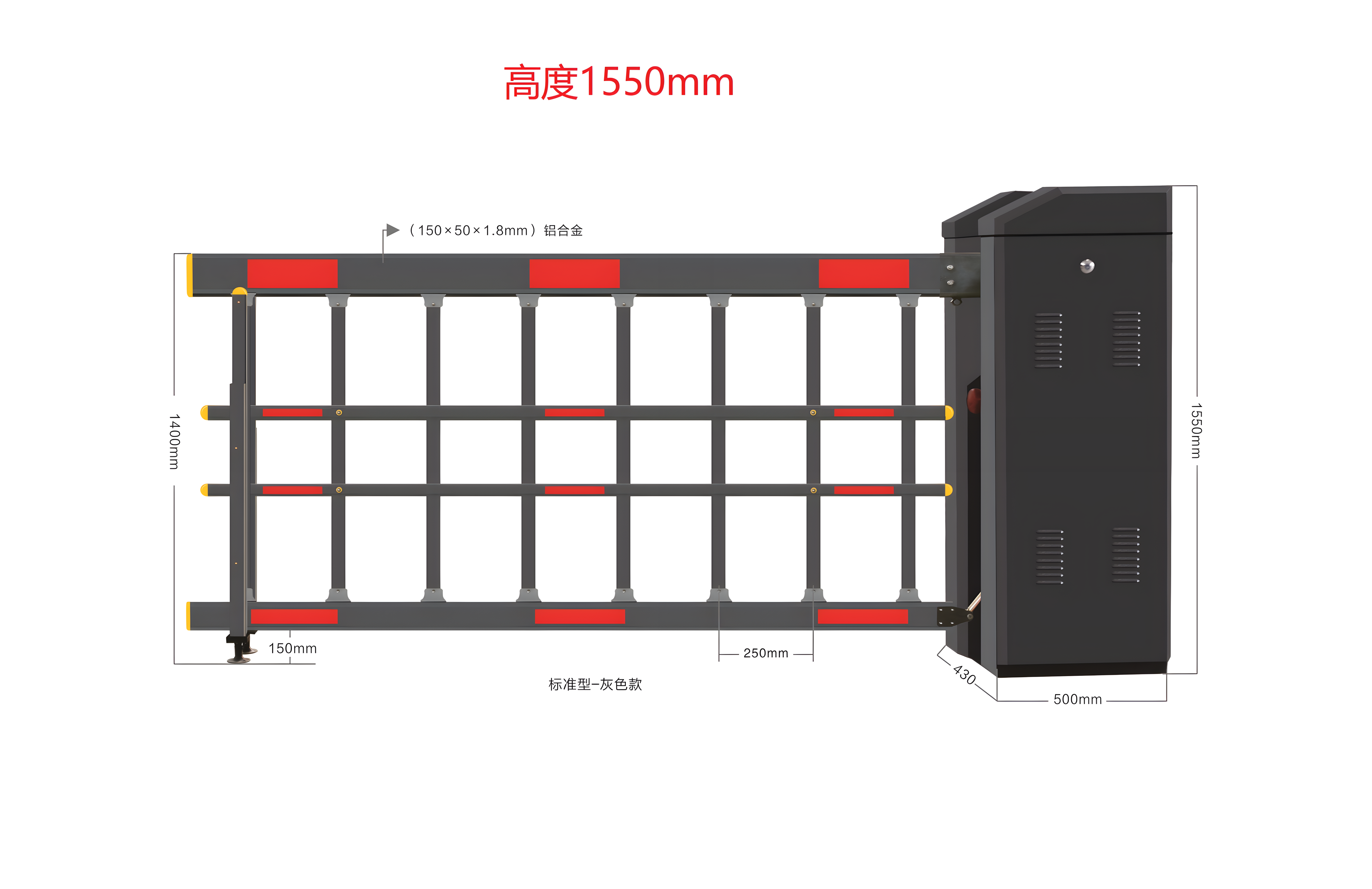 1.55米空降闸.png