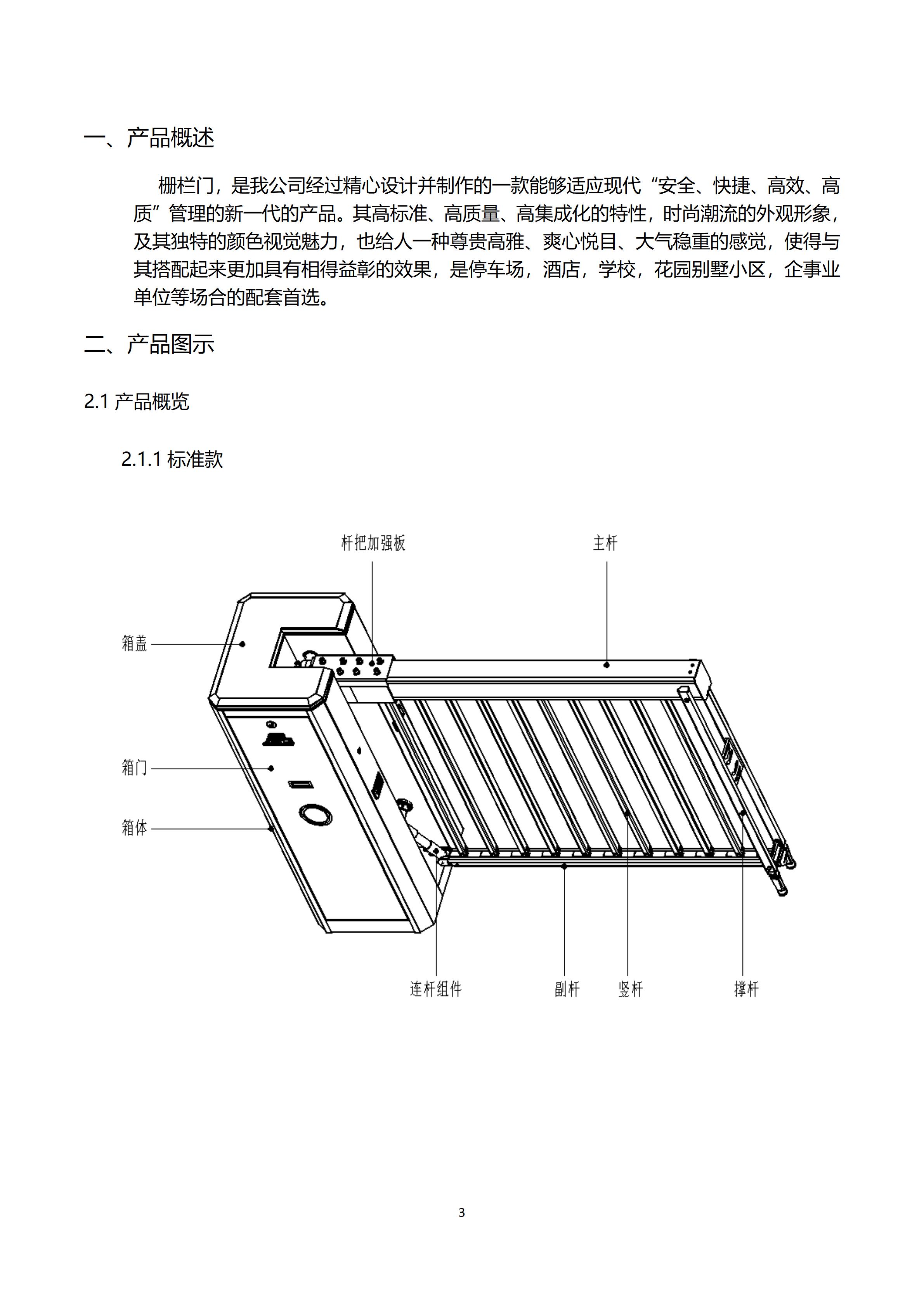 D139II规格书_03.jpg