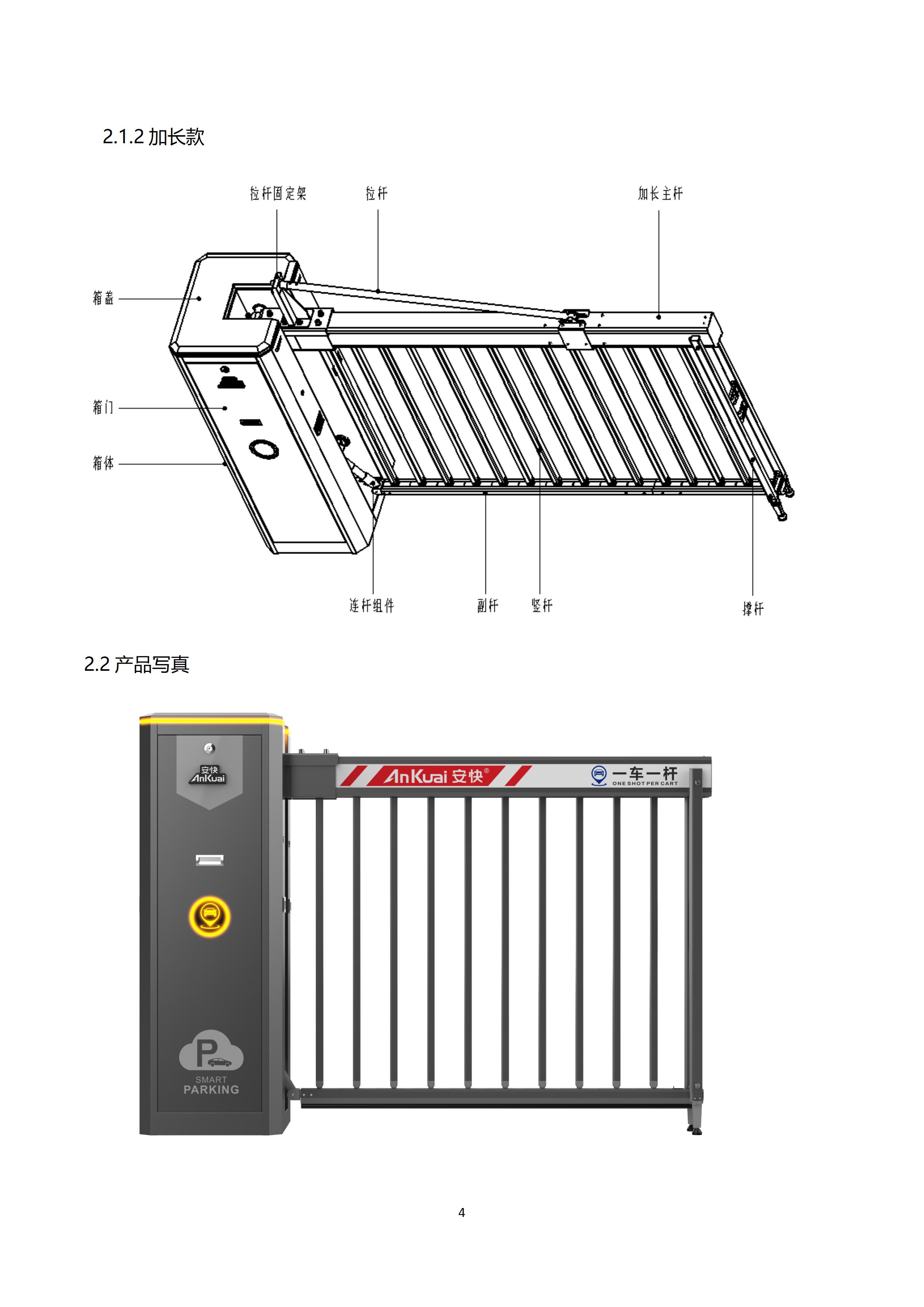 D139II规格书_04.jpg