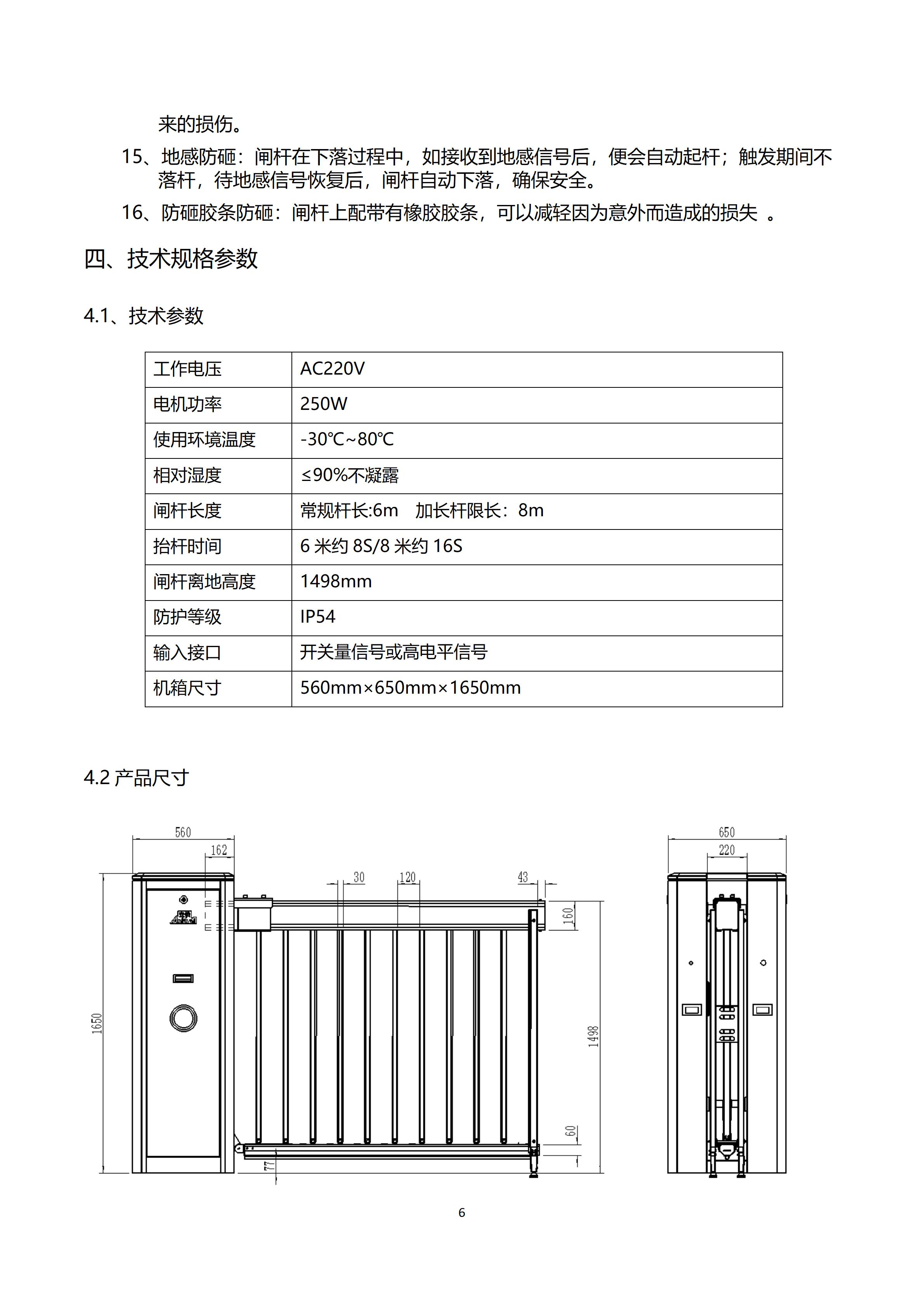 D139II规格书_06.jpg